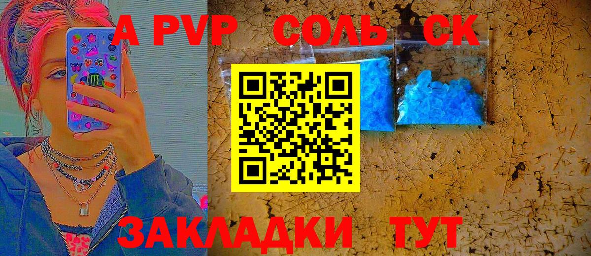 Чита  APVP кристаллы  Alpha-PVP VHQ  Вход с VPN  А ПВП мука 