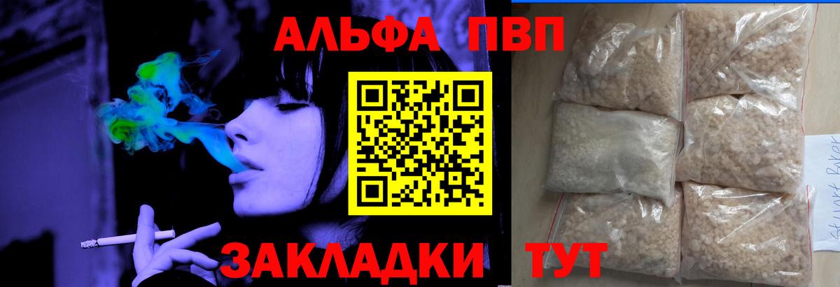 А ПВП Crystall Чита