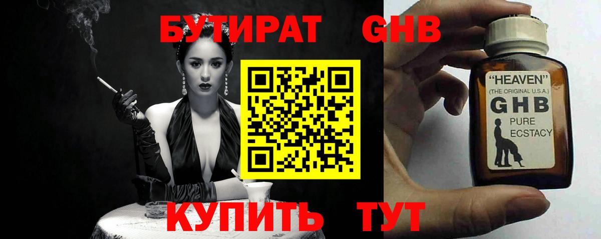 Бутират оксана  БУТИРАТ  Чита  Вход с VPN 