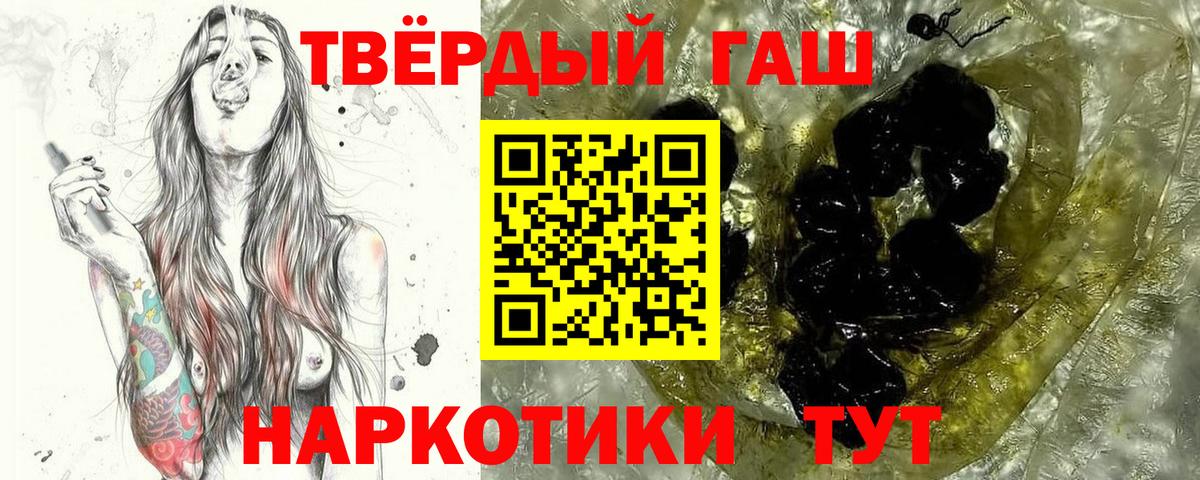 ГАШ хэш Чита