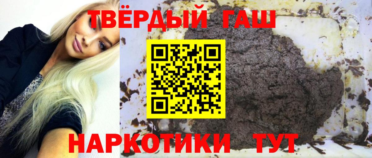 Гашиш гарик  Вход с VPN  ГАШИШ  Чита 