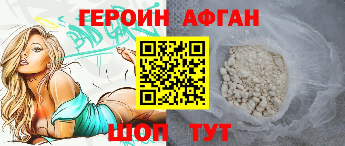 Героин  Вход с VPN  Чита  ГЕРОИН VHQ 