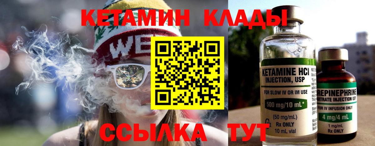 Кетамин ketamine Чита