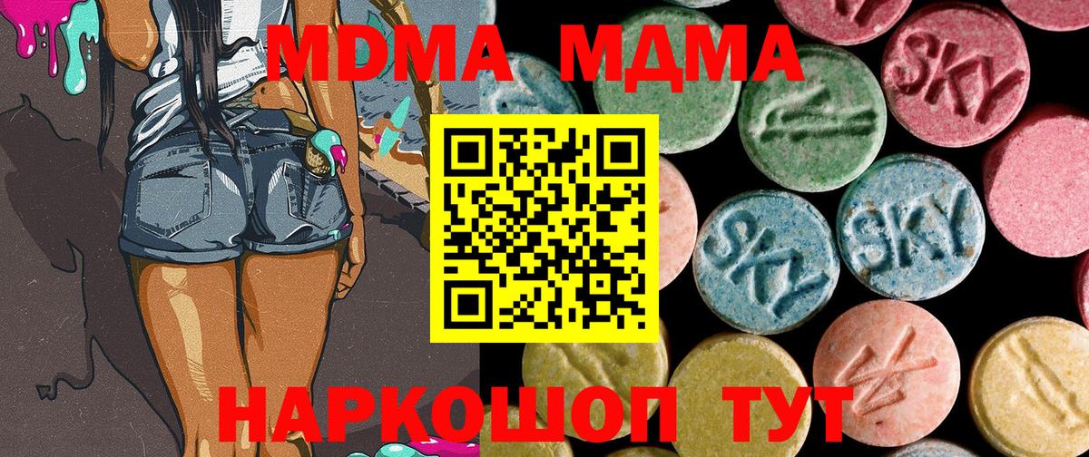 Чита  МДМА  Вход с VPN  МДМА молли  MDMA VHQ 