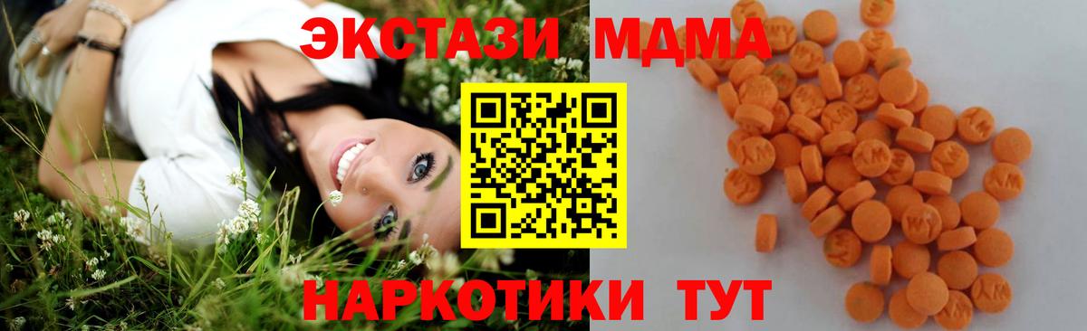 MDMA молли Чита
