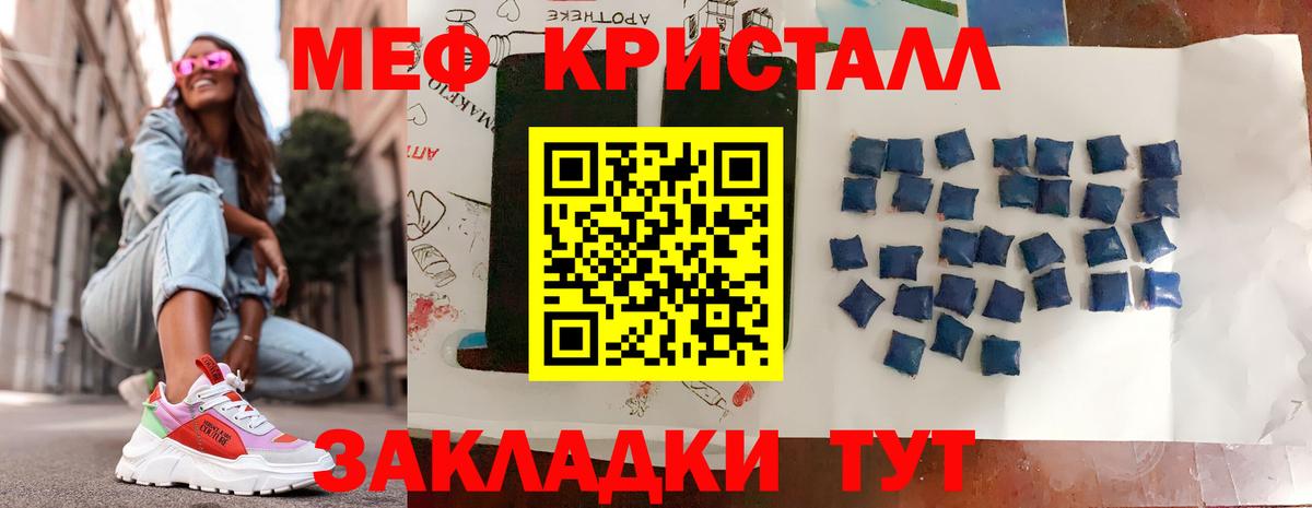 Меф мука Чита