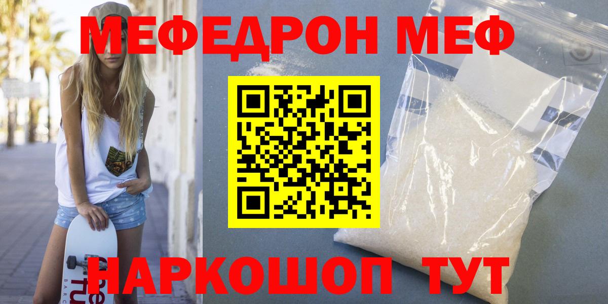 Мефедрон  сколько стоит  МЯУ-МЯУ VHQ  Чита  Меф VHQ  Вход с VPN 