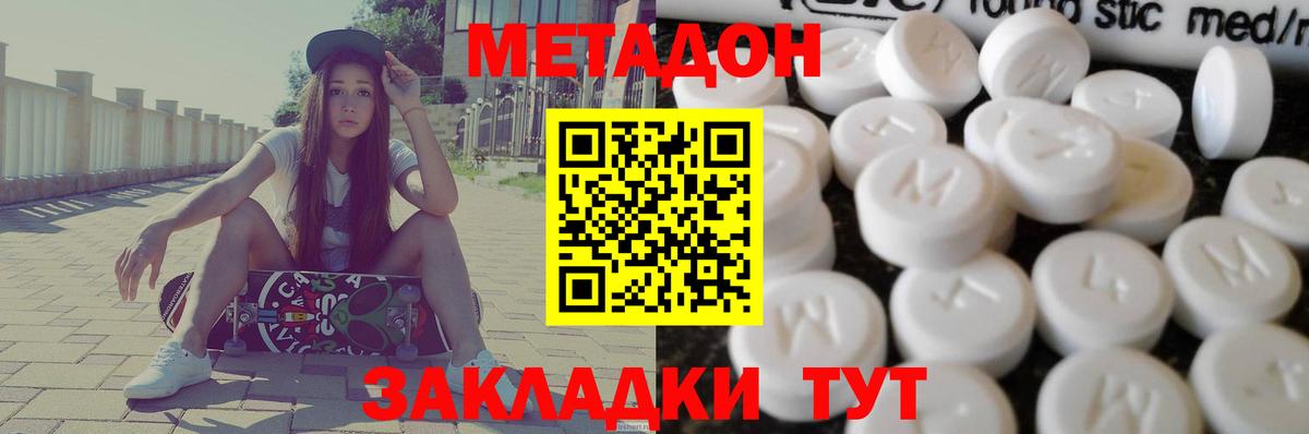 Чита  Метадон VHQ  Вход с VPN 