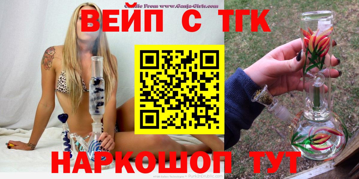 ТГК Wax Чита